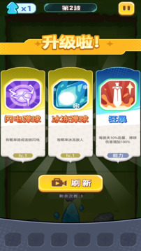 彈彈法師游戲截圖2