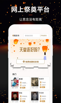 天堂念游戲截圖2