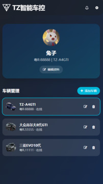 TZ智能車控游戲截圖5