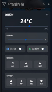 TZ智能車控游戲截圖1