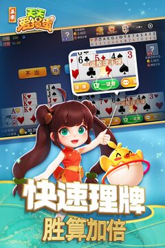 天天愛(ài)摜蛋游戲截圖2