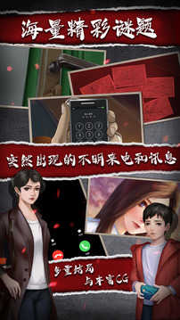 密室逃脫系列之危險邊緣游戲截圖2