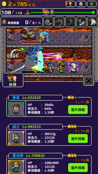 魔王「不小心說了分半個世界給你」游戲截圖2