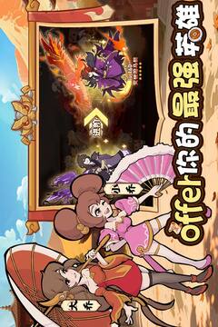 先生請出山游戲截圖4