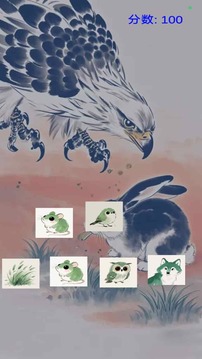 生態(tài)鏈捕食游戲截圖1