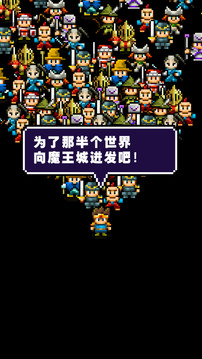 魔王「不小心說了分半個世界給你」游戲截圖5