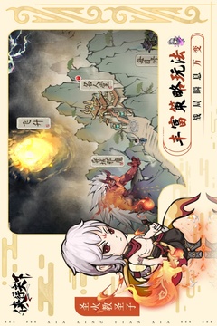 俠行天下游戲截圖4