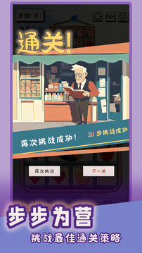 謎圖雜貨鋪游戲截圖3