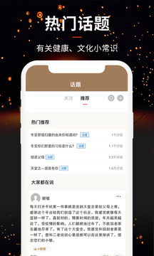 天堂念游戲截圖5