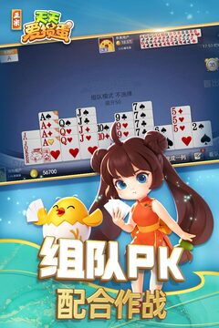 天天愛(ài)摜蛋游戲截圖3