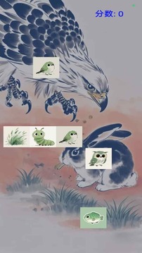 生態(tài)鏈捕食游戲截圖3