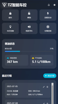 TZ智能車控游戲截圖4
