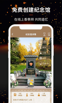 天堂念游戲截圖3