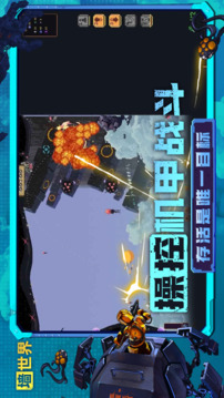 墻世界游戲截圖3