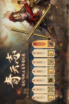 隋唐英杰傳游戲截圖5