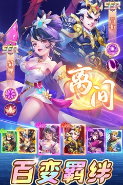 三國(guó)我是主公游戲截圖2
