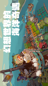 尋海之旅游戲截圖5
