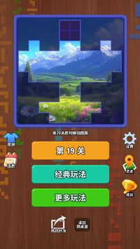 爆掉方塊游戲截圖5