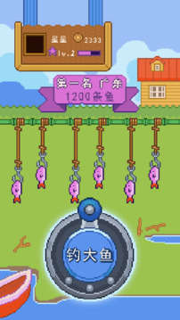 退休后的釣魚(yú)生活游戲截圖4