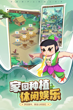 葫蘆娃:奇遇之旅游戲截圖4