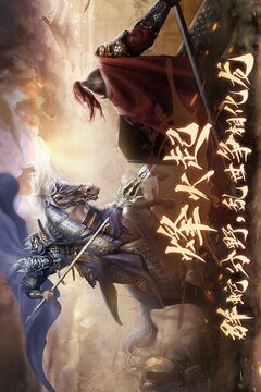 隋唐英杰傳游戲截圖1