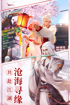 龍武游戲截圖2