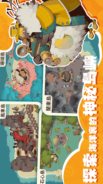 尋海之旅游戲截圖2
