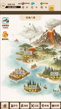 洪荒大師系統(tǒng)游戲截圖5