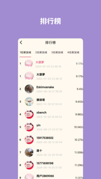 超級速算游戲截圖3