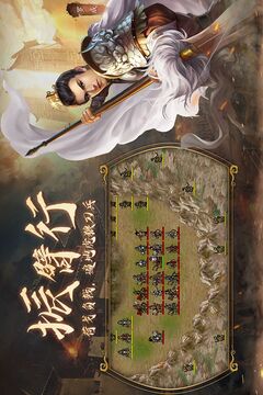 隋唐英杰傳游戲截圖3