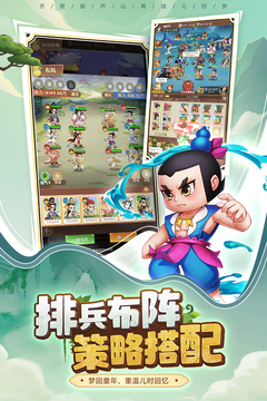 葫蘆娃:奇遇之旅游戲截圖5