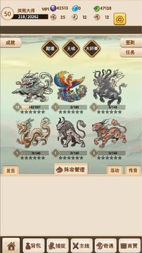 洪荒大師系統(tǒng)游戲截圖1