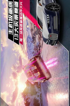 狂野飆車(chē)9：競(jìng)速傳奇游戲截圖5