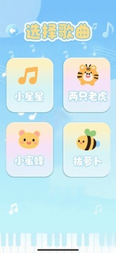 天才小曲庫(kù)游戲截圖2