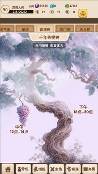 洪荒大師系統(tǒng)游戲截圖3