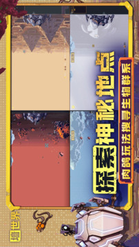 墻世界游戲截圖4