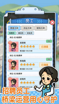 橋梁大亨游戲截圖5