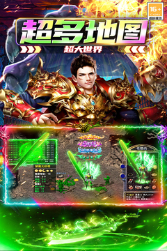 大屠龍游戲截圖3