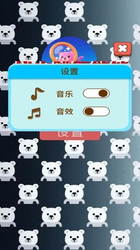 找出跳舞熊熊游戲截圖3