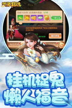武道將魂游戲截圖1