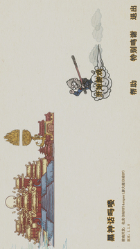 黑神話嗎嘍游戲截圖2