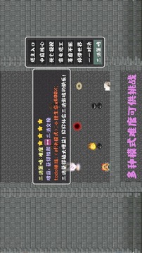 代號：轉(zhuǎn)生成為魔塔游戲截圖2
