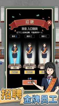 銀行大亨游戲截圖5
