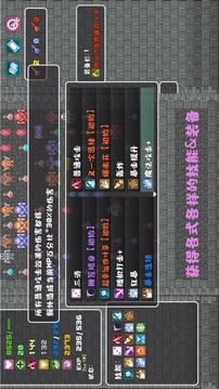 代號：轉(zhuǎn)生成為魔塔游戲截圖1