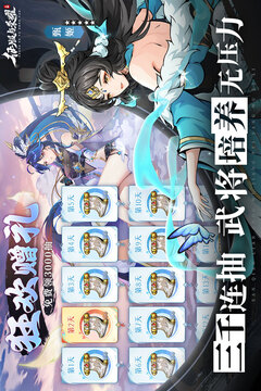征服與榮耀游戲截圖2
