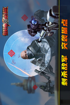 狙神榮耀游戲截圖1