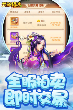 武道將魂游戲截圖2