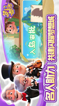 夢(mèng)幻都市游戲截圖1