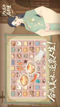 滬上花開(kāi)扇影重游戲截圖4