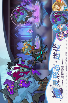 加德爾契約游戲截圖4